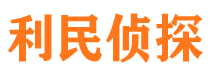 宁化捉小三公司